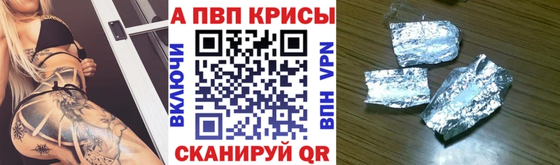 A-PVP Соль  Купить где  Грозный 