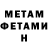 Первитин Декстрометамфетамин 99.9% Margo Brosko