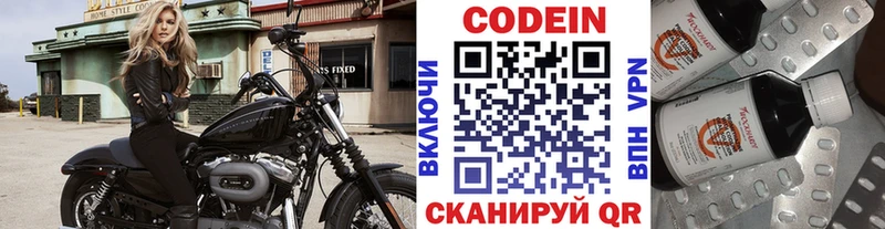 Купить закладки  Грозный  Кодеин напиток Lean (лин) 