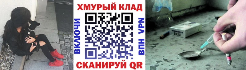 ГЕРОИН герыч Купить где Грозный