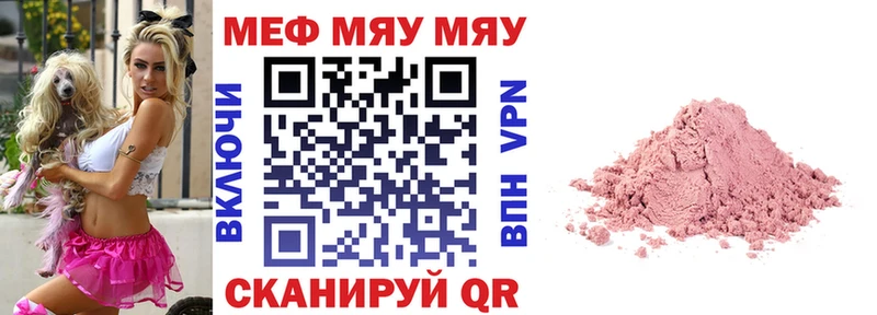 Мефедрон мука  Купить  Грозный 